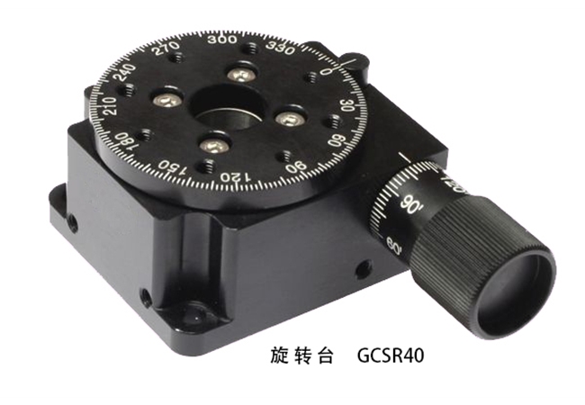 旋轉臺 GCSR40